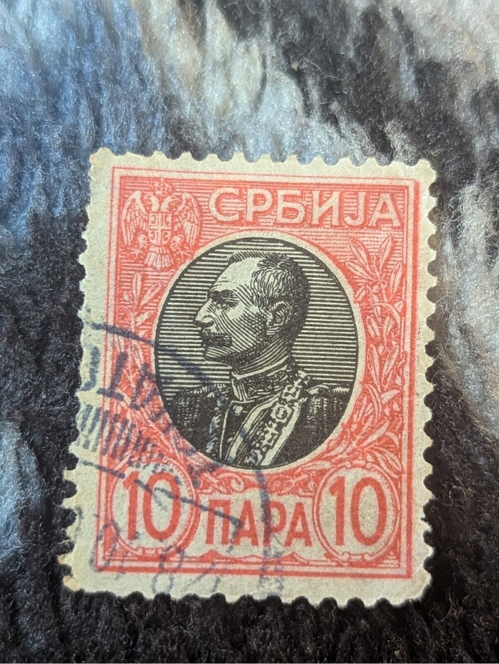Serbia 1905 King Peter I 10pa Used Stamp